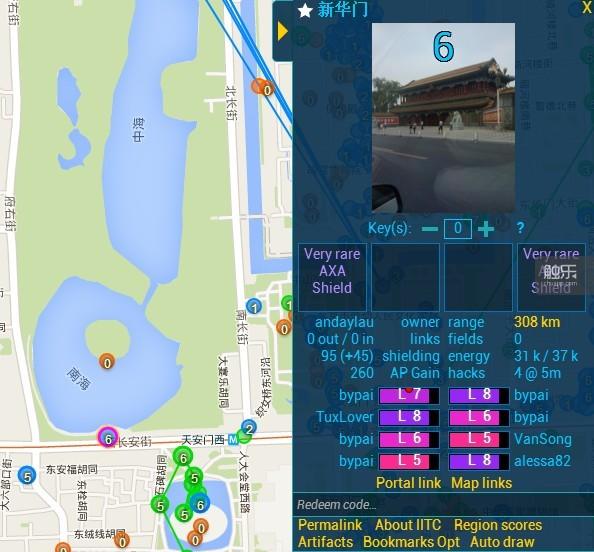 中南海门口甚至门里也有Po，但没人敢问它是由谁，怎么申请来的